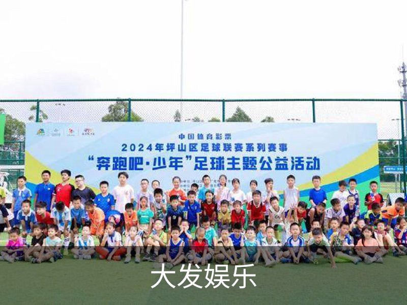 大发娱乐品牌故事